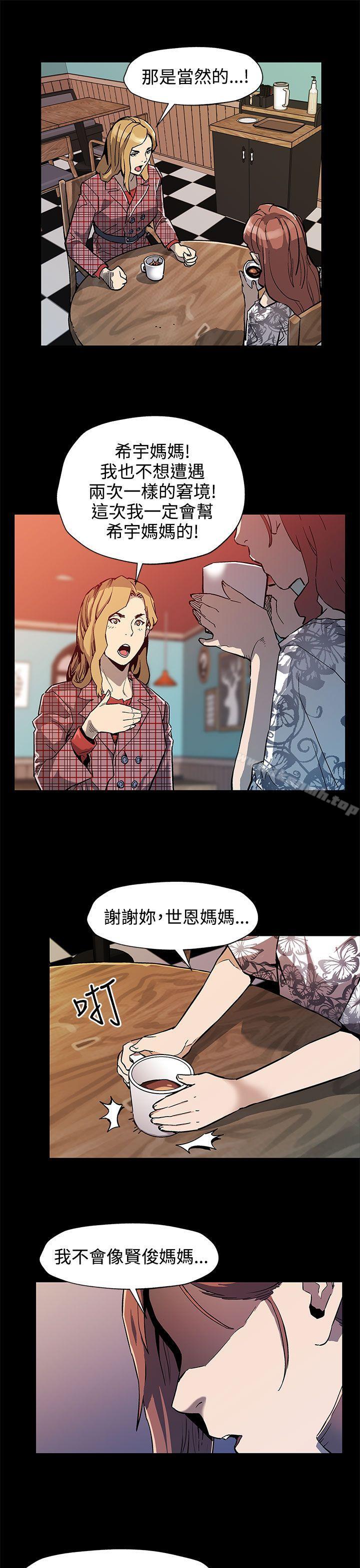 《Momcafe》漫画 cafe111第35話-希宇媽媽的獨立記