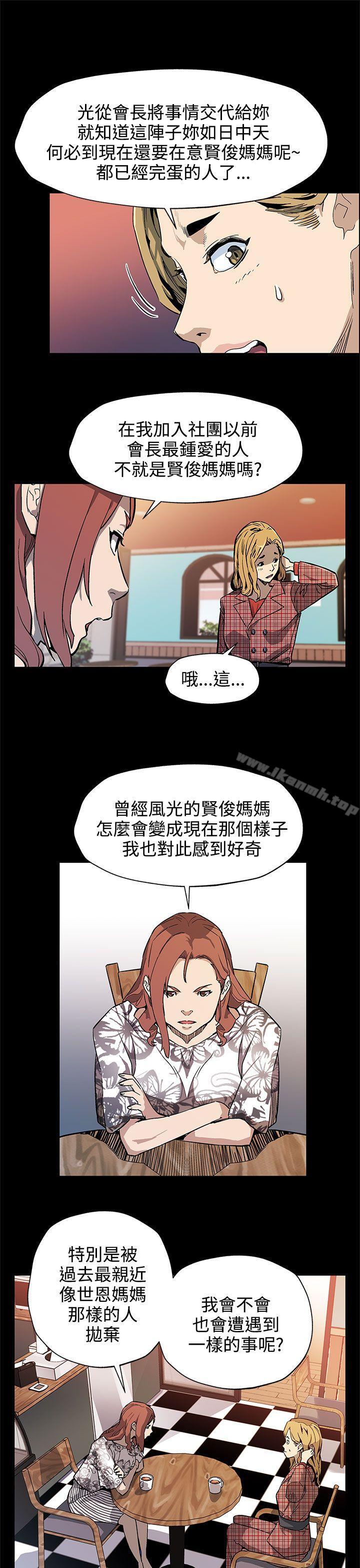 《Momcafe》漫画 cafe111第35話-希宇媽媽的獨立記