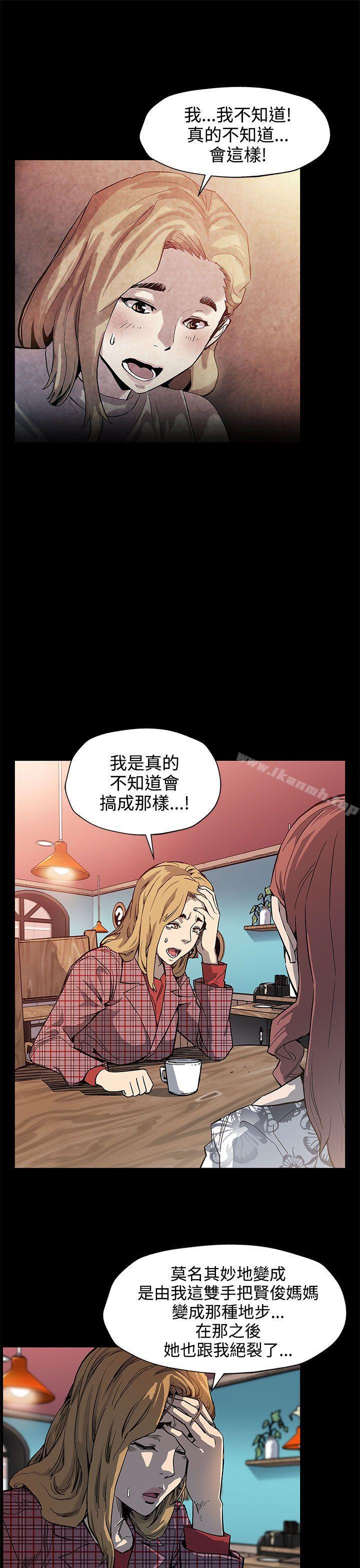 《Momcafe》漫画 cafe111第35話-希宇媽媽的獨立記