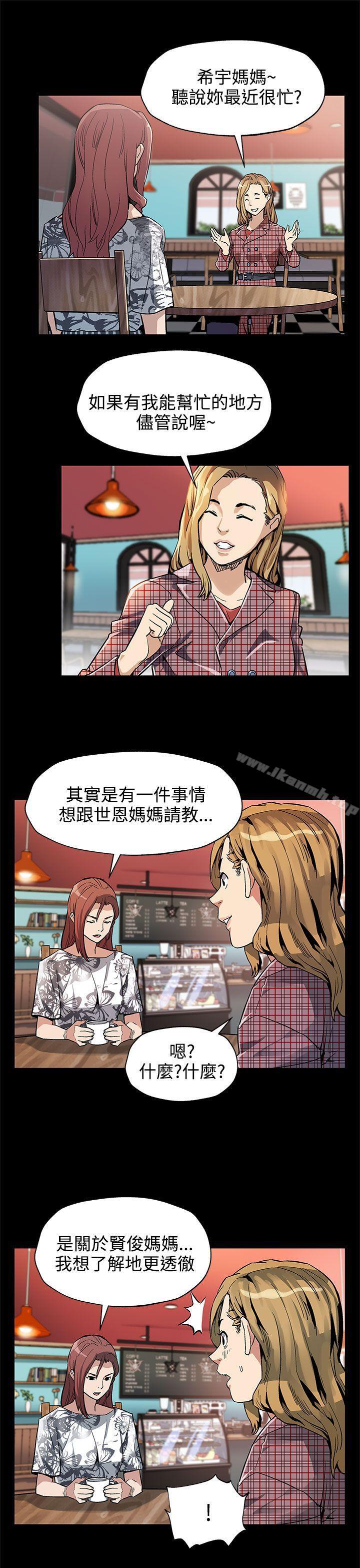 《Momcafe》漫画 cafe111第35話-希宇媽媽的獨立記