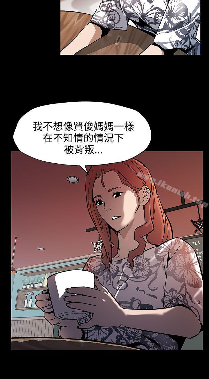 《Momcafe》漫画 cafe111第35話-希宇媽媽的獨立記