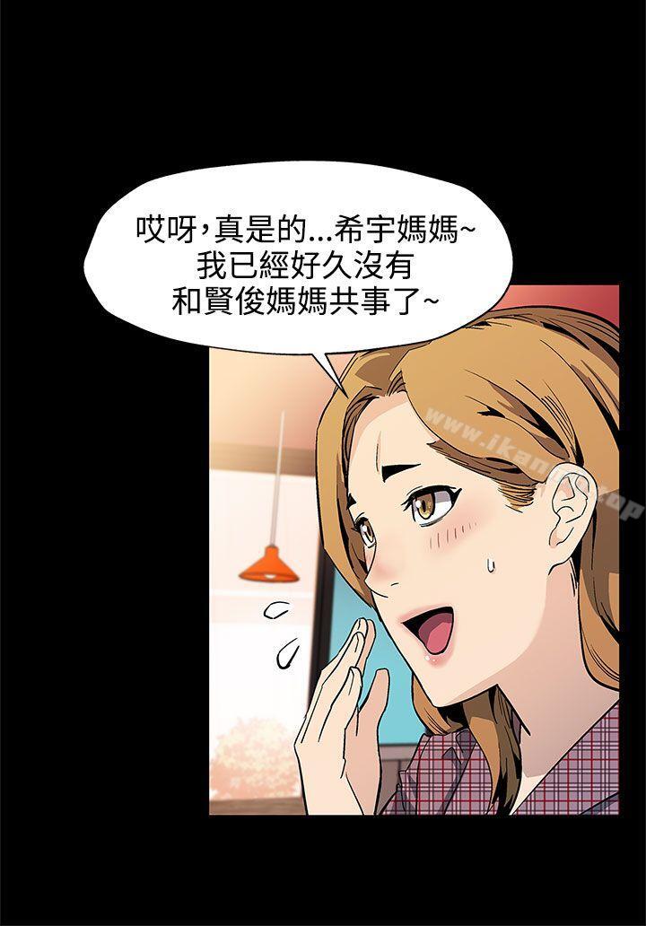 《Momcafe》漫画 cafe111第35話-希宇媽媽的獨立記