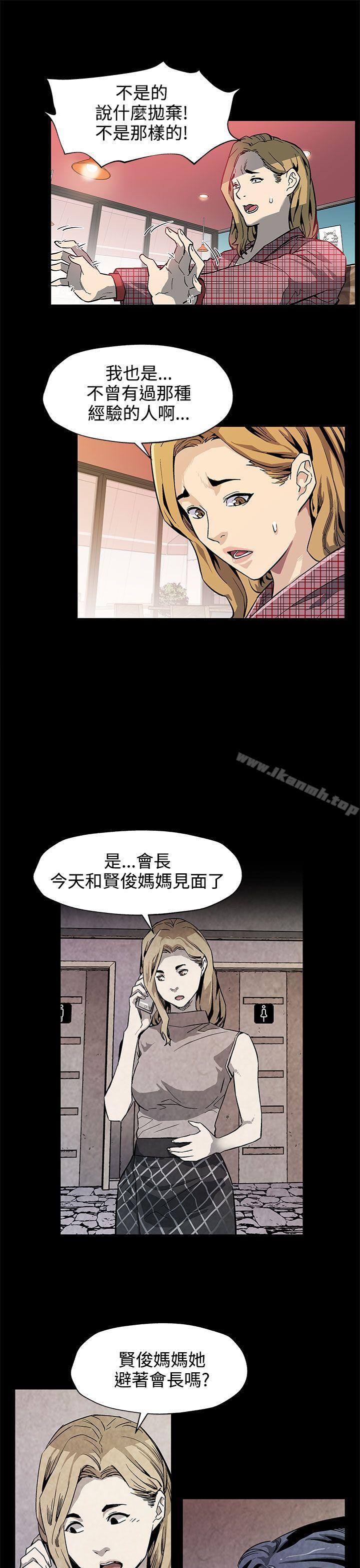 《Momcafe》漫画 cafe111第35話-希宇媽媽的獨立記