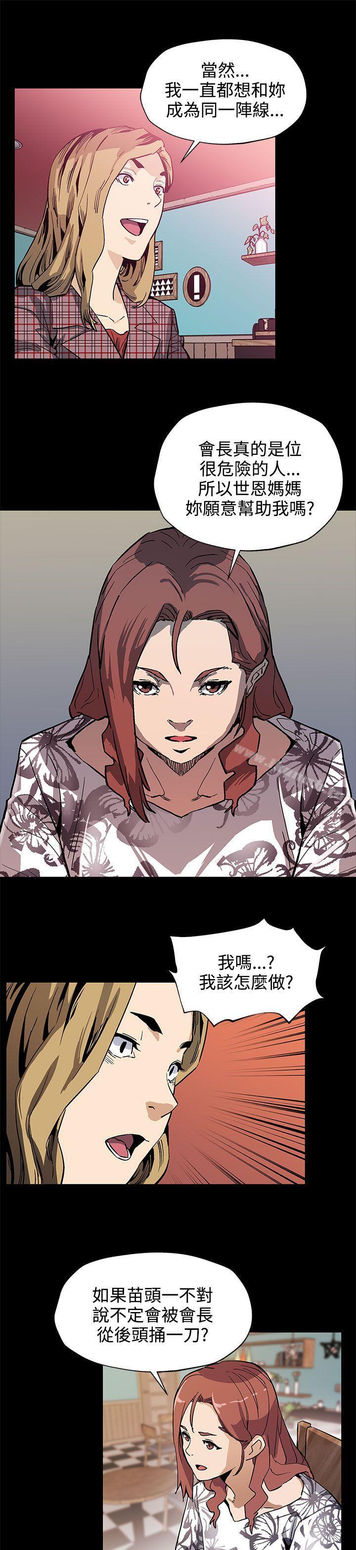《Momcafe》漫画 cafe111第35話-希宇媽媽的獨立記