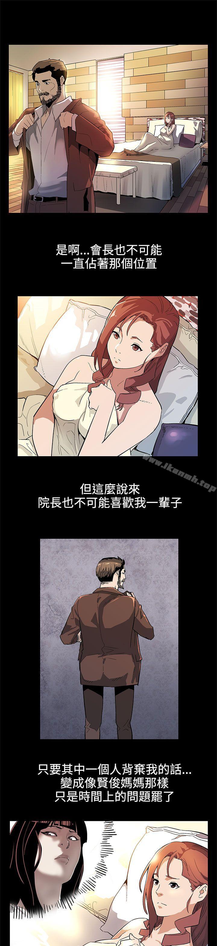 《Momcafe》漫画 cafe111第35話-希宇媽媽的獨立記