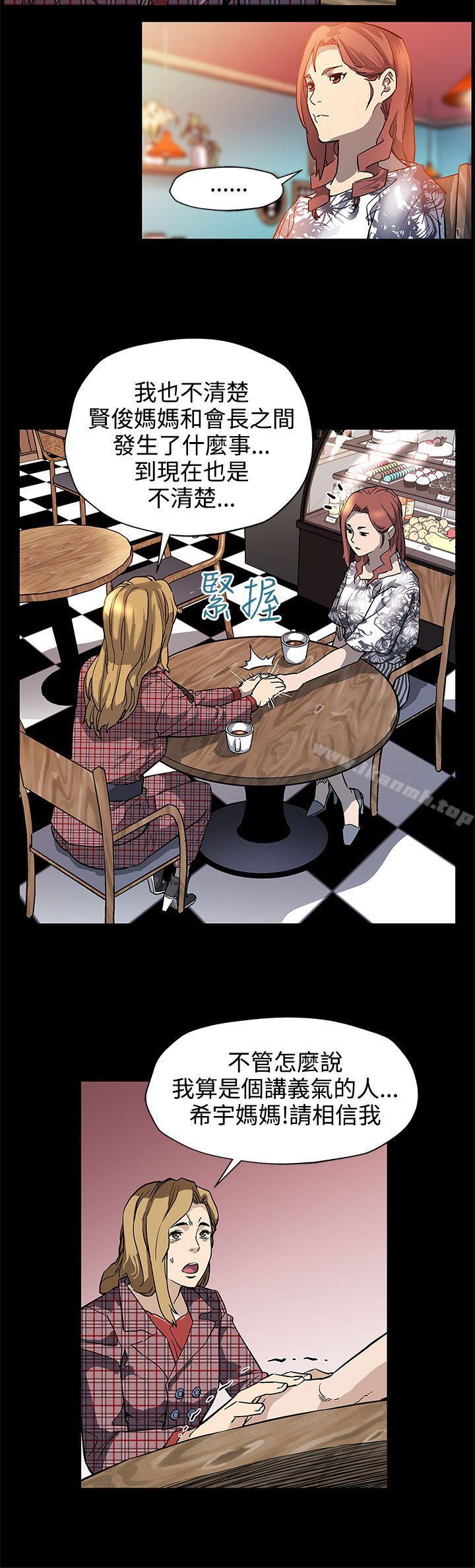 《Momcafe》漫画 cafe111第35話-希宇媽媽的獨立記