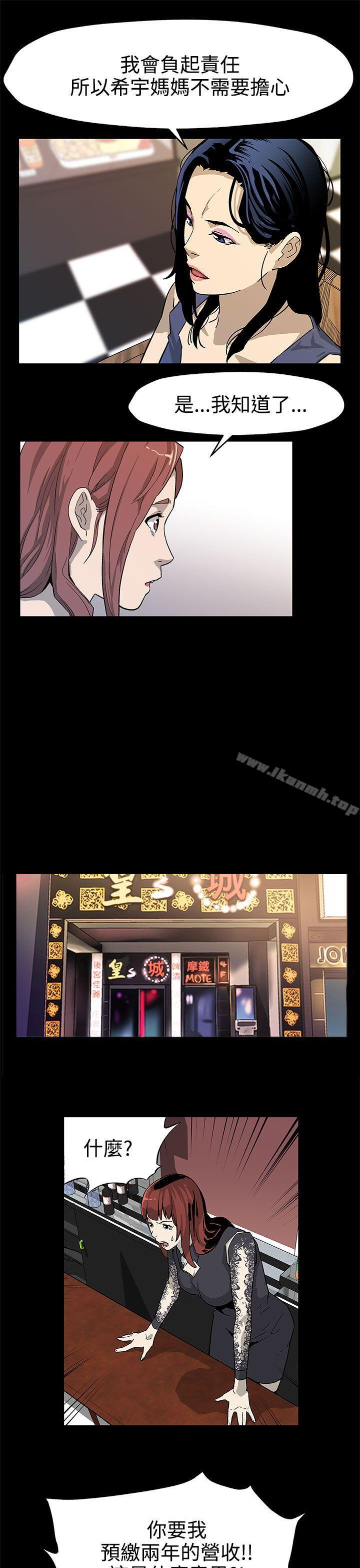 《Momcafe》漫画 cafe111第36話-Mom111cafe會長的危機