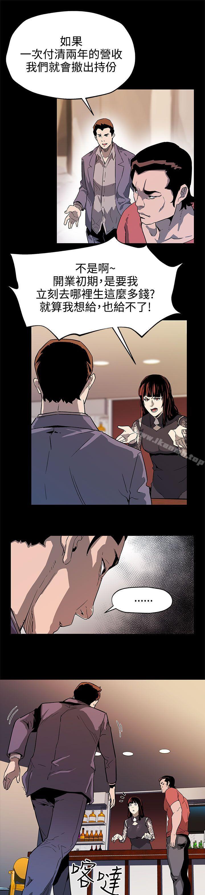 《Momcafe》漫画 cafe111第36話-Mom111cafe會長的危機