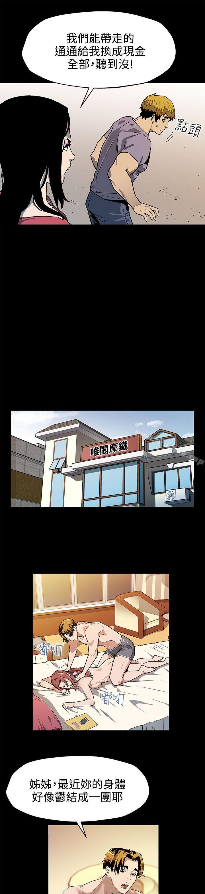 《Momcafe》漫画 cafe111第36話-Mom111cafe會長的危機