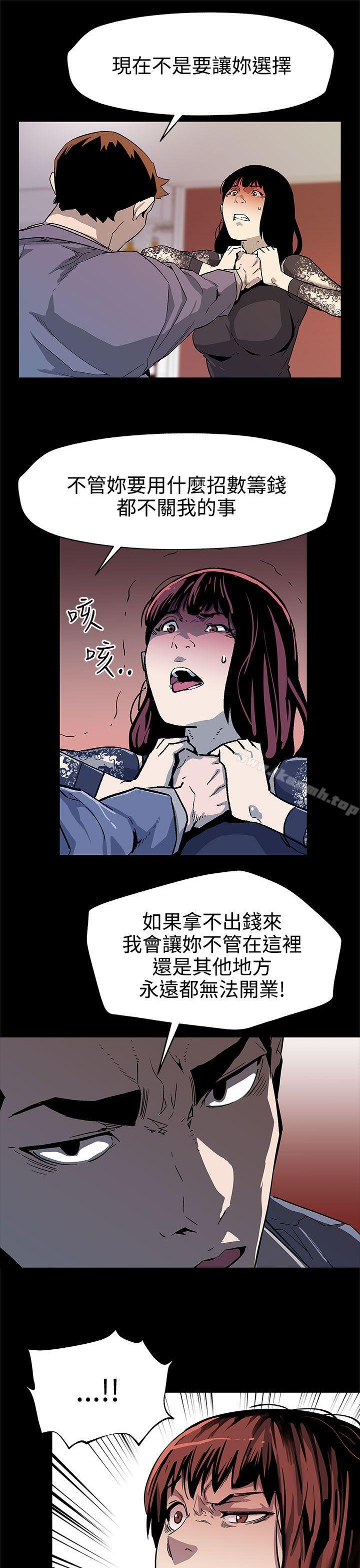 《Momcafe》漫画 cafe111第36話-Mom111cafe會長的危機