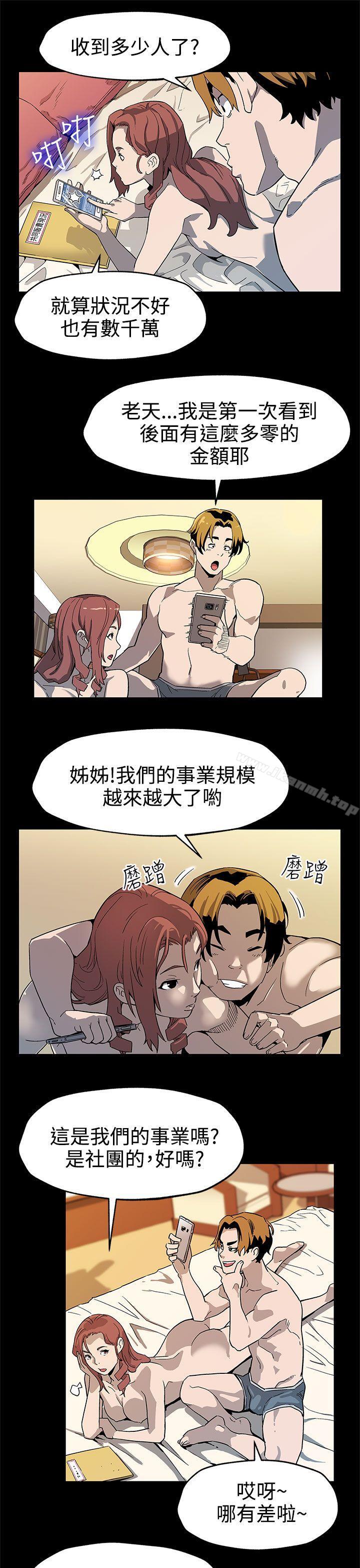 《Momcafe》漫画 cafe111第36話-Mom111cafe會長的危機