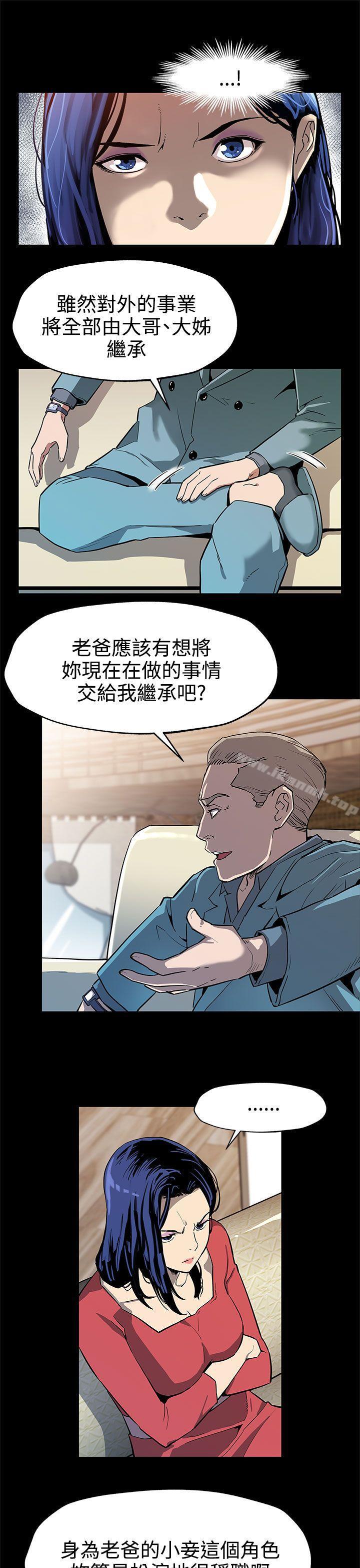 《Momcafe》漫画 cafe111第36話-Mom111cafe會長的危機
