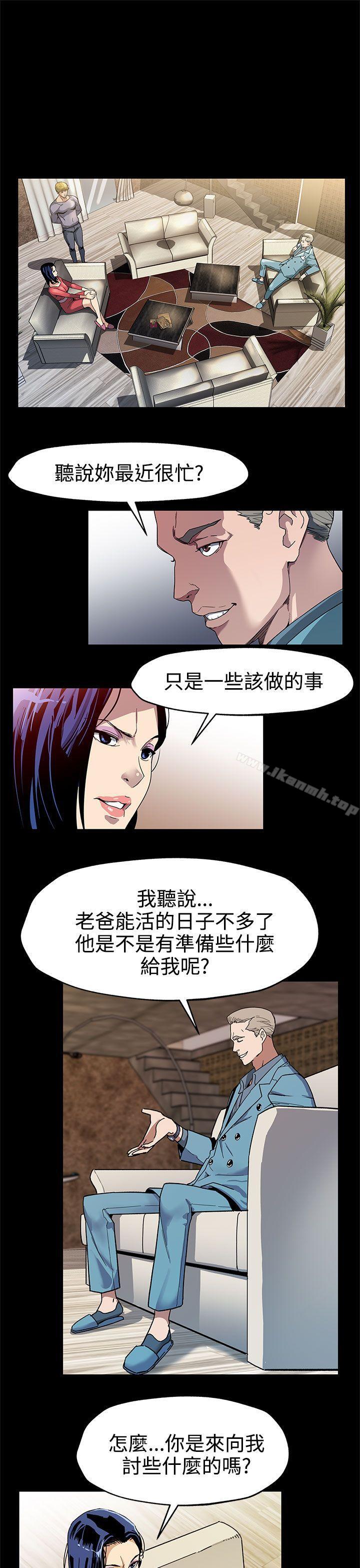 《Momcafe》漫画 cafe111第36話-Mom111cafe會長的危機