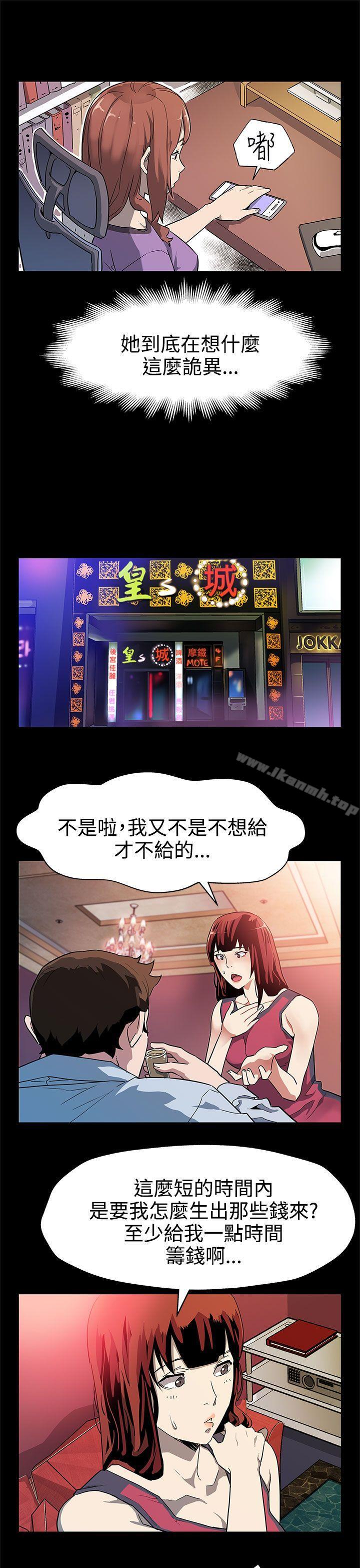 《Momcafe》漫画 cafe111第37話-賢俊媽媽的憤怒