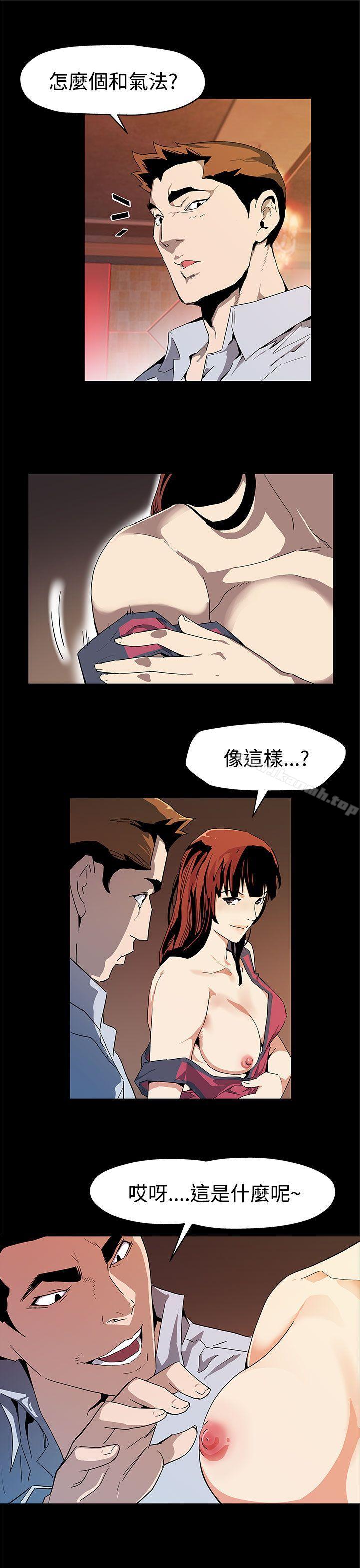 《Momcafe》漫画 cafe111第37話-賢俊媽媽的憤怒