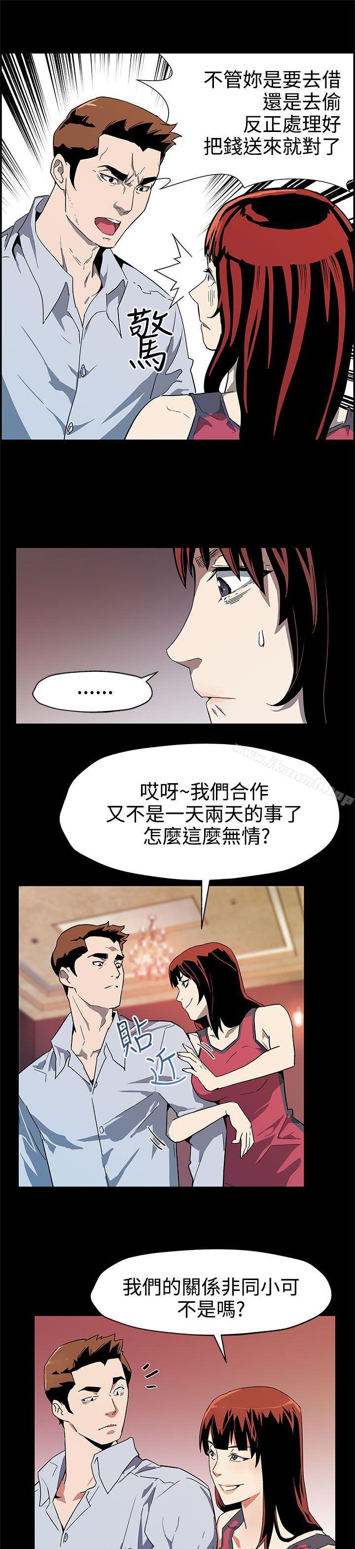 《Momcafe》漫画 cafe111第37話-賢俊媽媽的憤怒