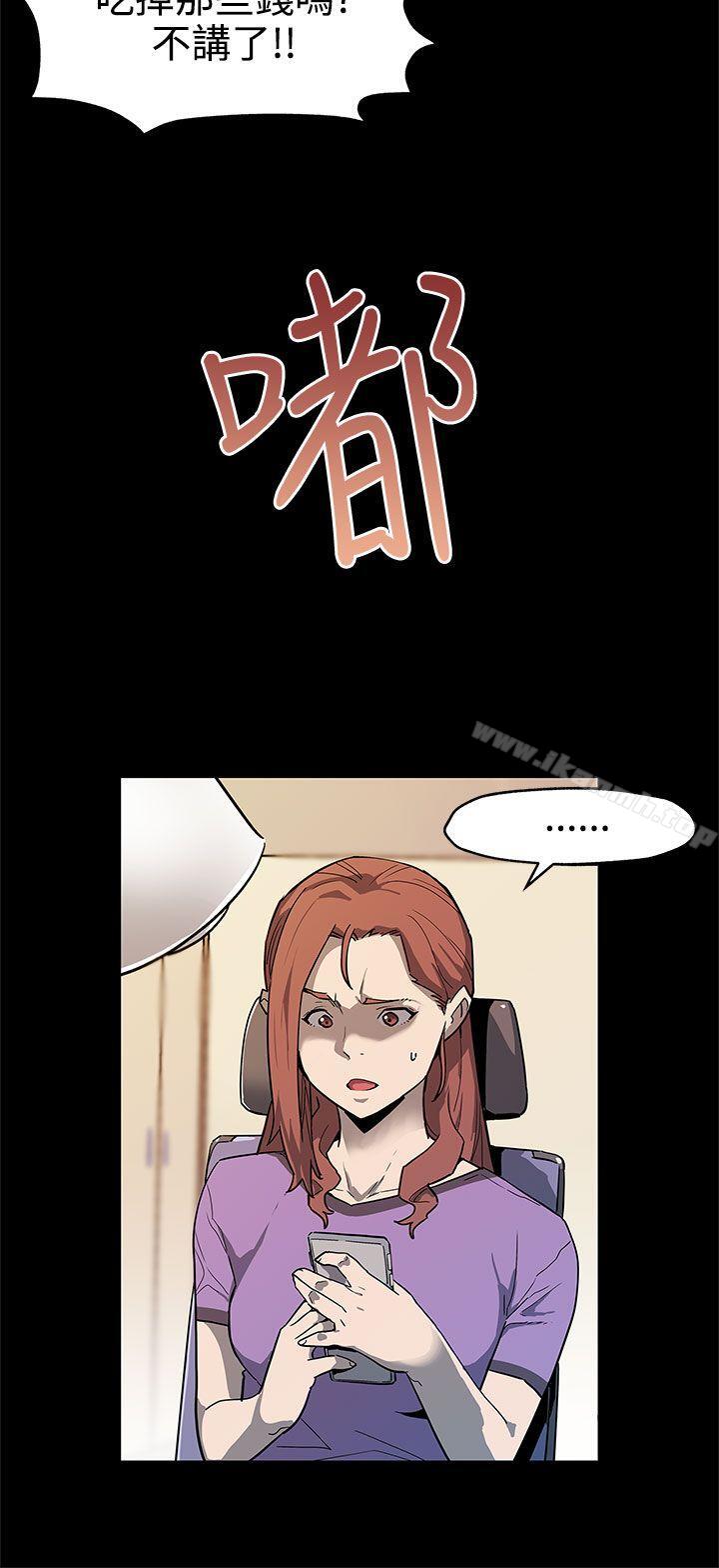 《Momcafe》漫画 cafe111第37話-賢俊媽媽的憤怒
