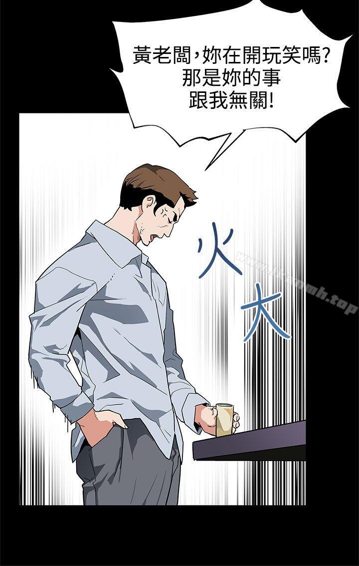 《Momcafe》漫画 cafe111第37話-賢俊媽媽的憤怒