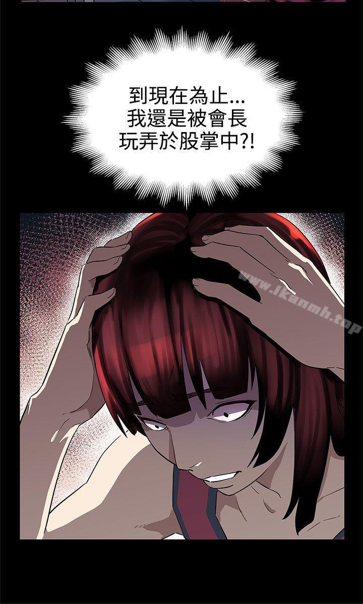 《Momcafe》漫画 cafe111第37話-賢俊媽媽的憤怒
