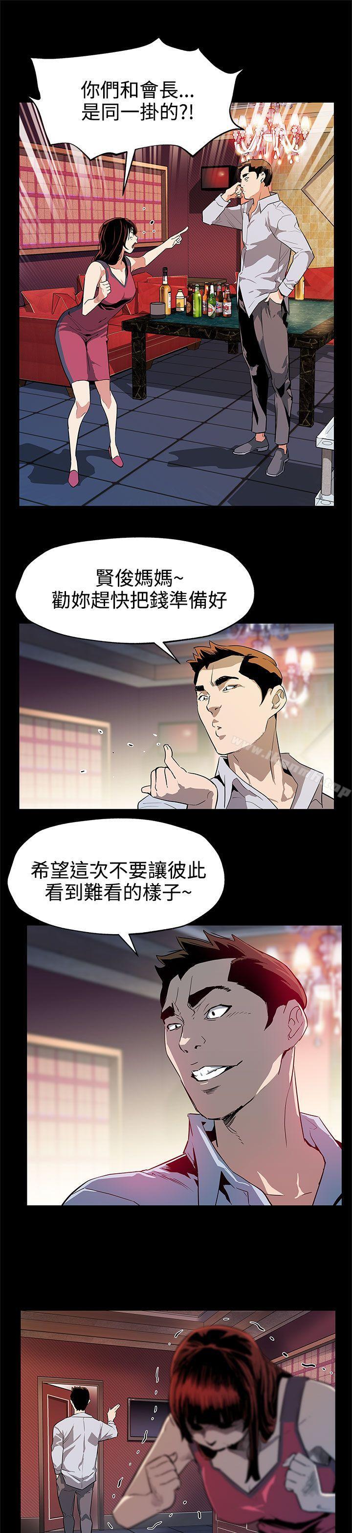 《Momcafe》漫画 cafe111第37話-賢俊媽媽的憤怒