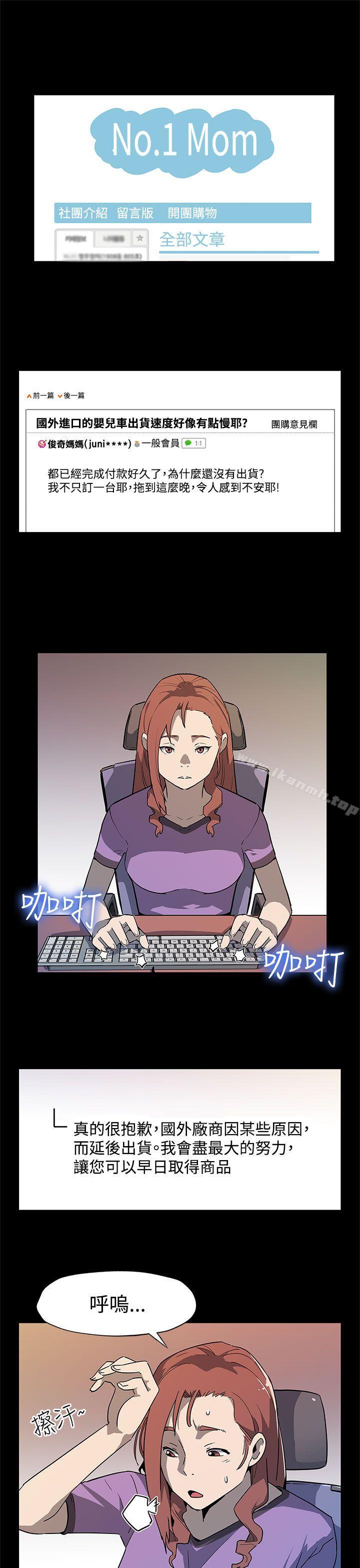 《Momcafe》漫画 cafe111第37話-賢俊媽媽的憤怒