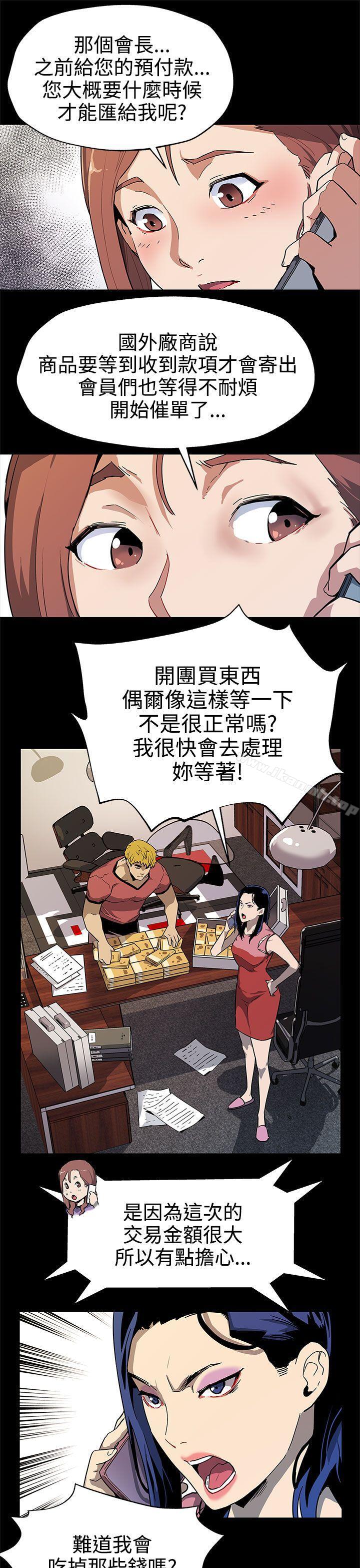 《Momcafe》漫画 cafe111第37話-賢俊媽媽的憤怒
