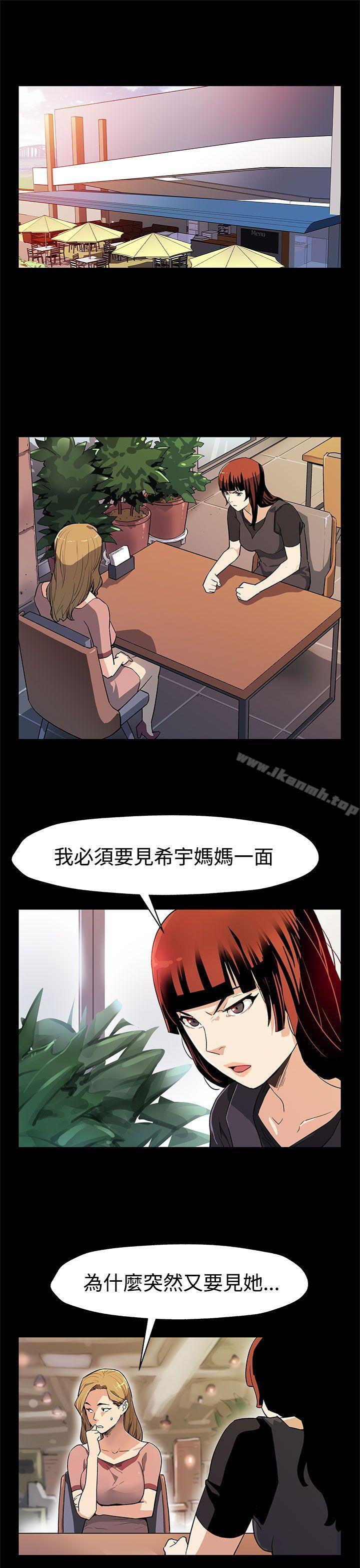 《Momcafe》漫画 cafe111第38話-會長的笨手下們