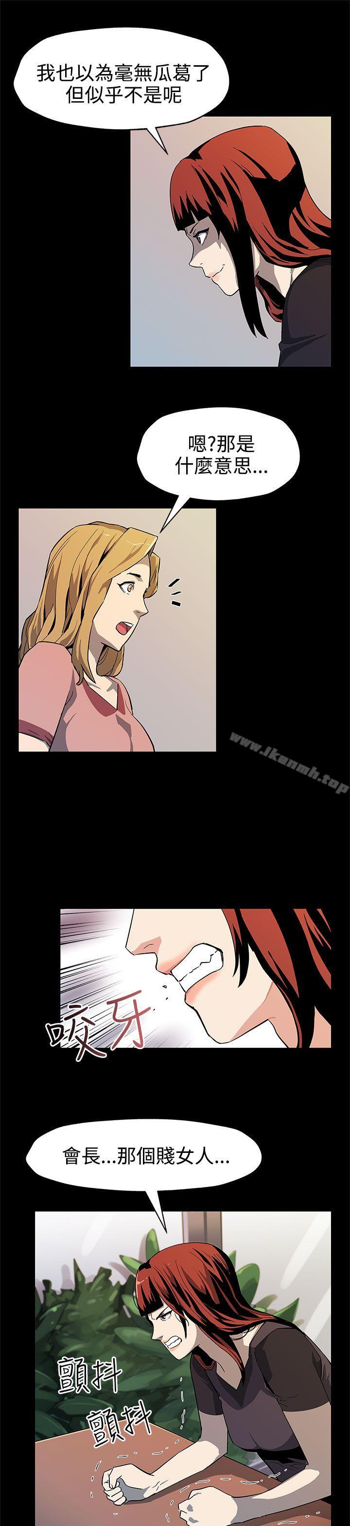 《Momcafe》漫画 cafe111第38話-會長的笨手下們