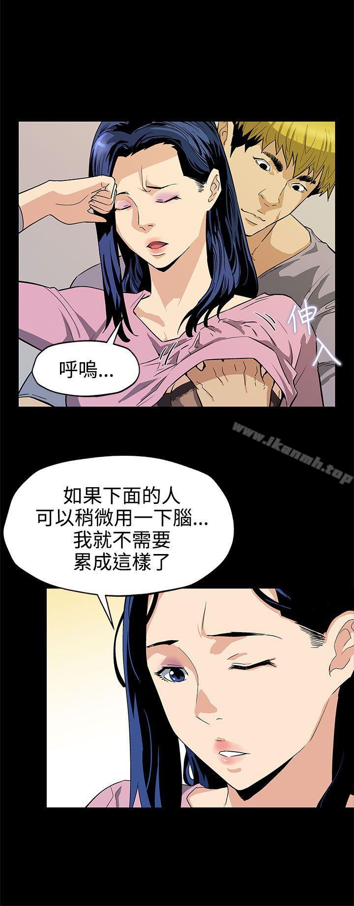 《Momcafe》漫画 cafe111第38話-會長的笨手下們