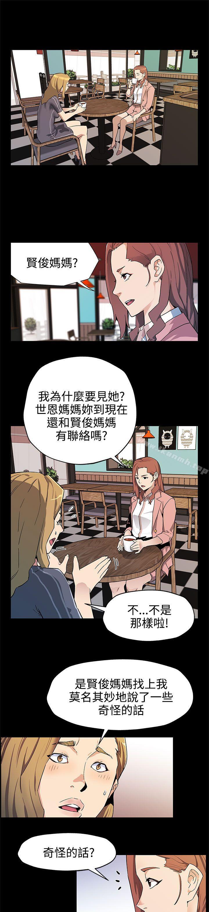 《Momcafe》漫画 cafe111第39話-像昨天那樣愛我