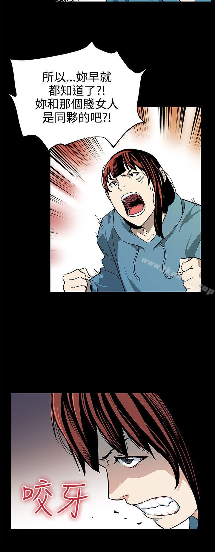 《Momcafe》漫画 cafe111第39話-像昨天那樣愛我