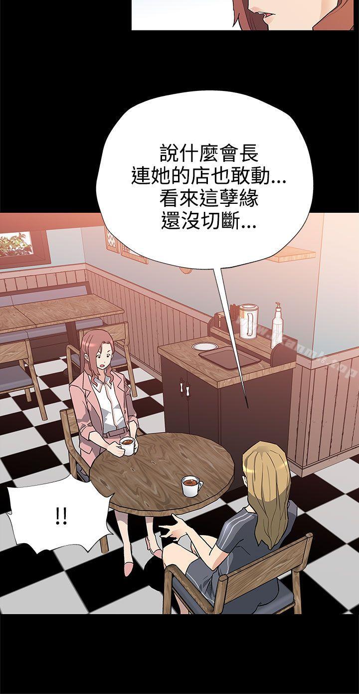 《Momcafe》漫画 cafe111第39話-像昨天那樣愛我
