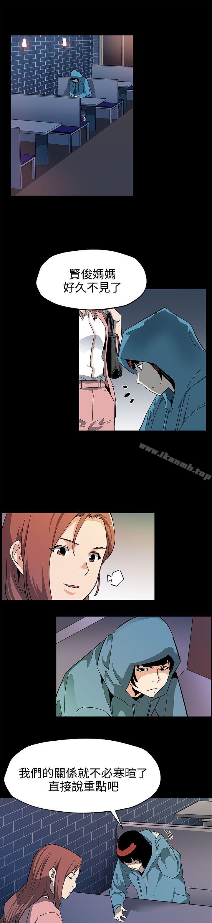 《Momcafe》漫画 cafe111第39話-像昨天那樣愛我