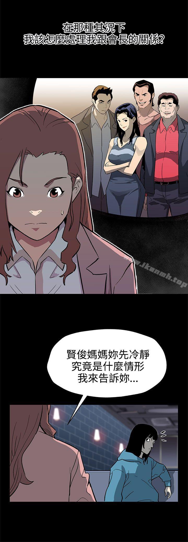 《Momcafe》漫画 cafe111第39話-像昨天那樣愛我