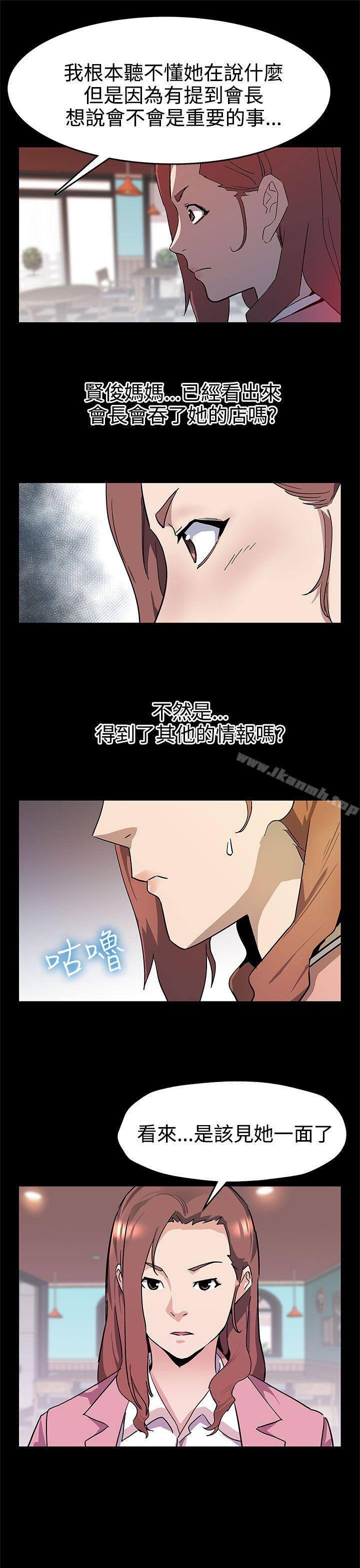 《Momcafe》漫画 cafe111第39話-像昨天那樣愛我