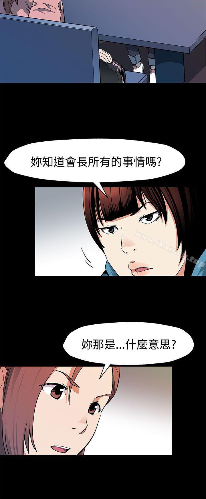 《Momcafe》漫画 cafe111第39話-像昨天那樣愛我