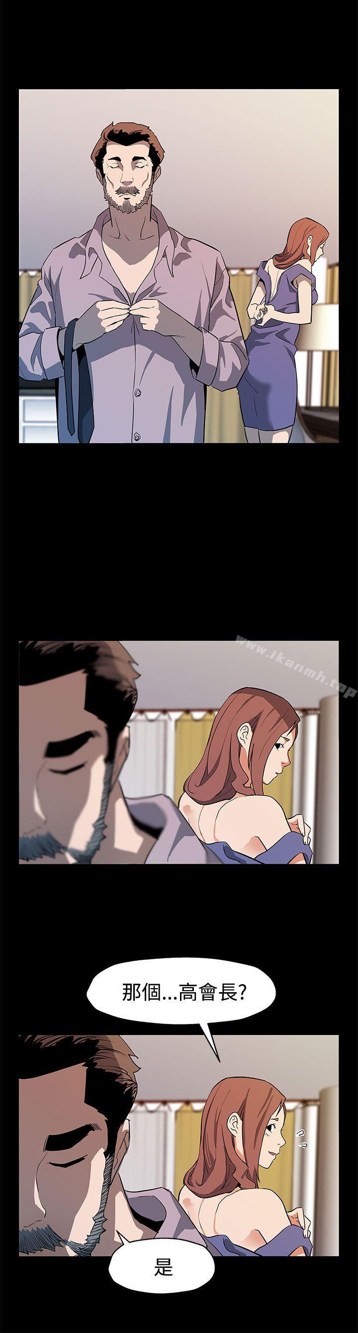 《Momcafe》漫画 cafe111第39話-像昨天那樣愛我