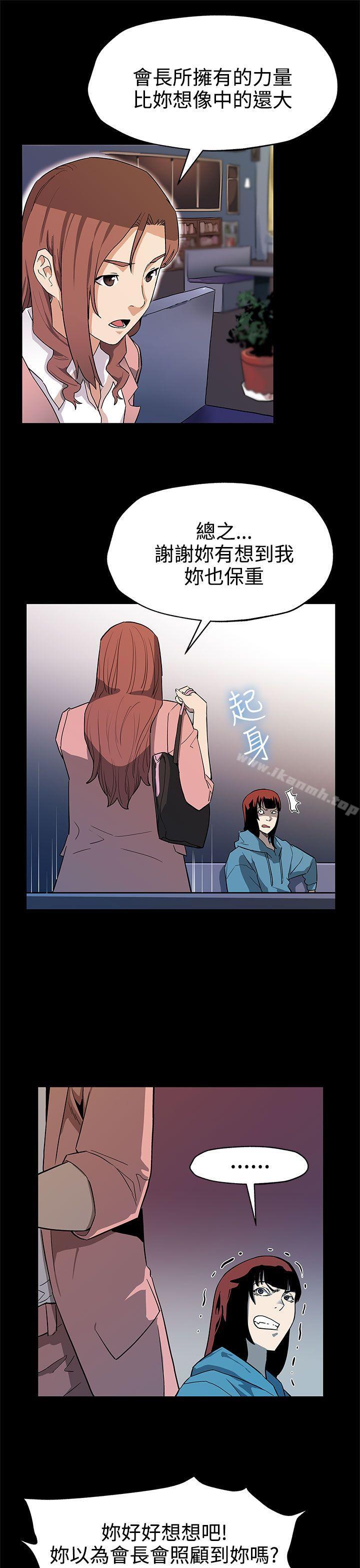《Momcafe》漫画 cafe111第39話-像昨天那樣愛我