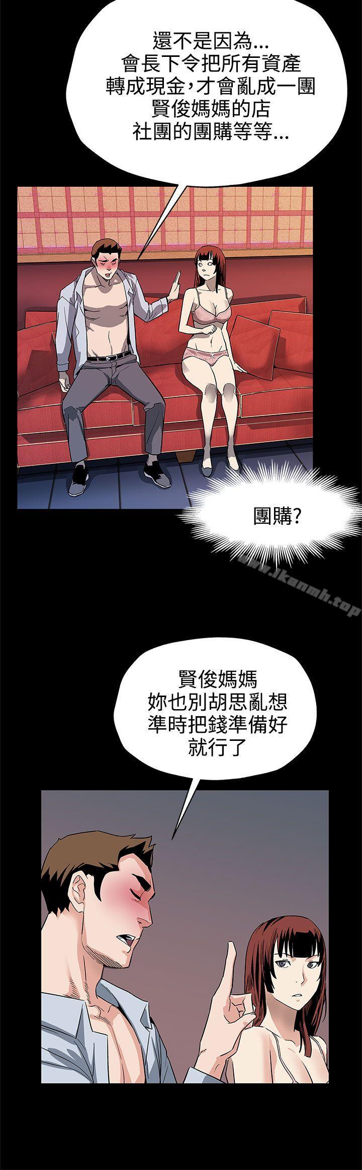《Momcafe》漫画 cafe111第40話-賢俊媽媽比現役的還強