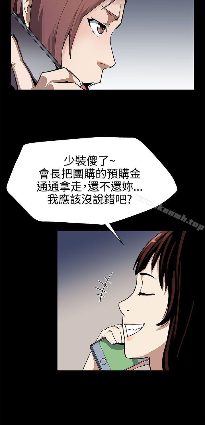 《Momcafe》漫画 cafe111第40話-賢俊媽媽比現役的還強
