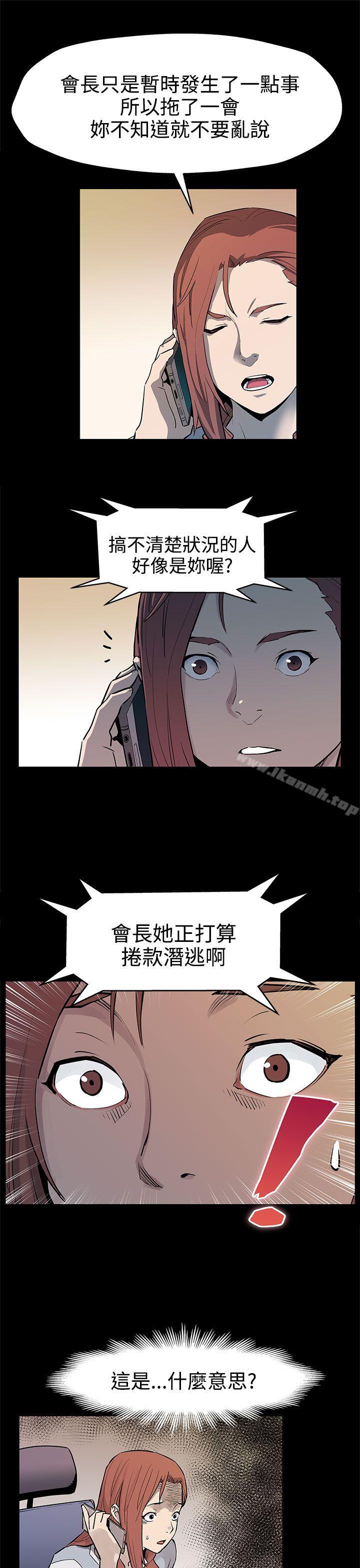 《Momcafe》漫画 cafe111第40話-賢俊媽媽比現役的還強