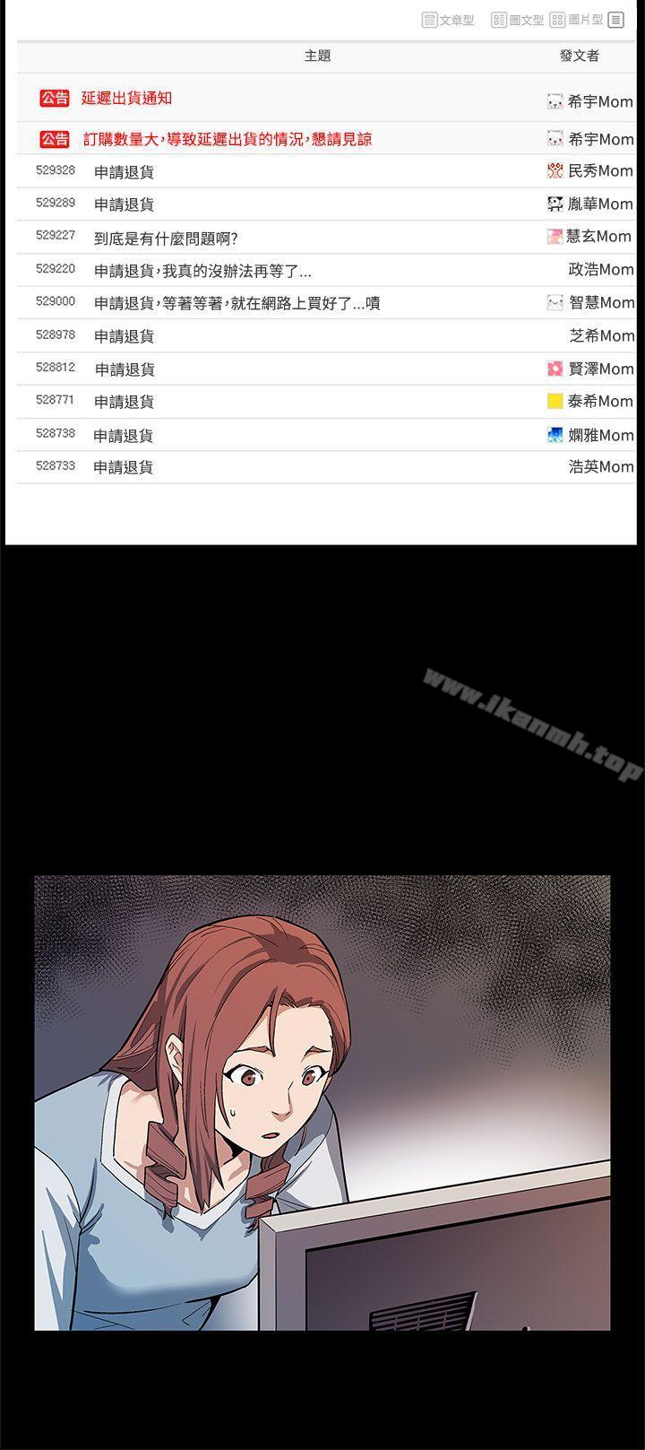 《Momcafe》漫画 cafe111第40話-賢俊媽媽比現役的還強