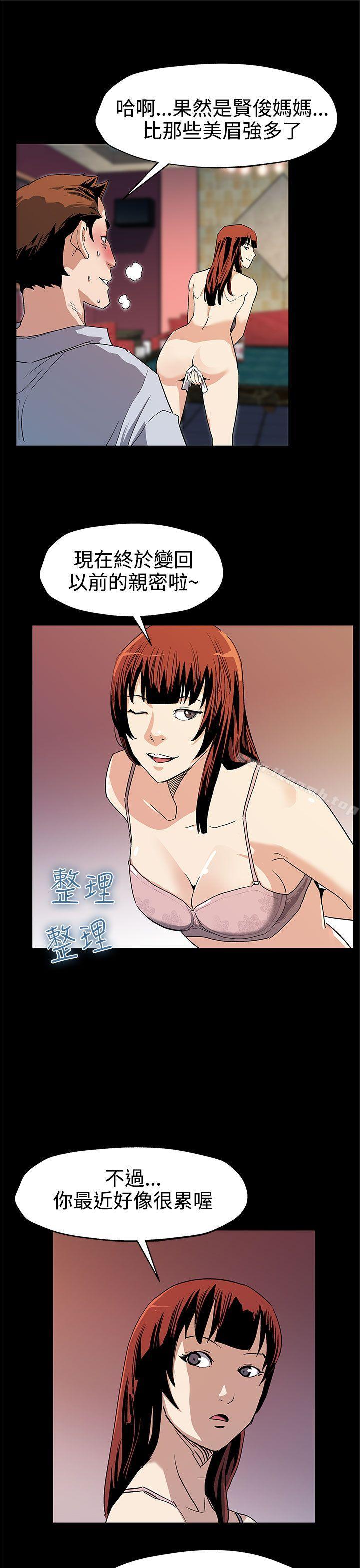 《Momcafe》漫画 cafe111第40話-賢俊媽媽比現役的還強