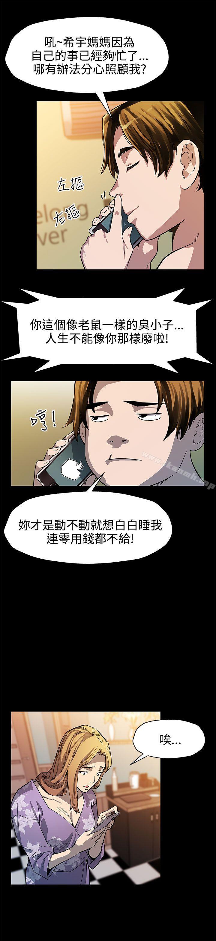 《Momcafe》漫画 cafe111第41話-殺到家門口的女人們