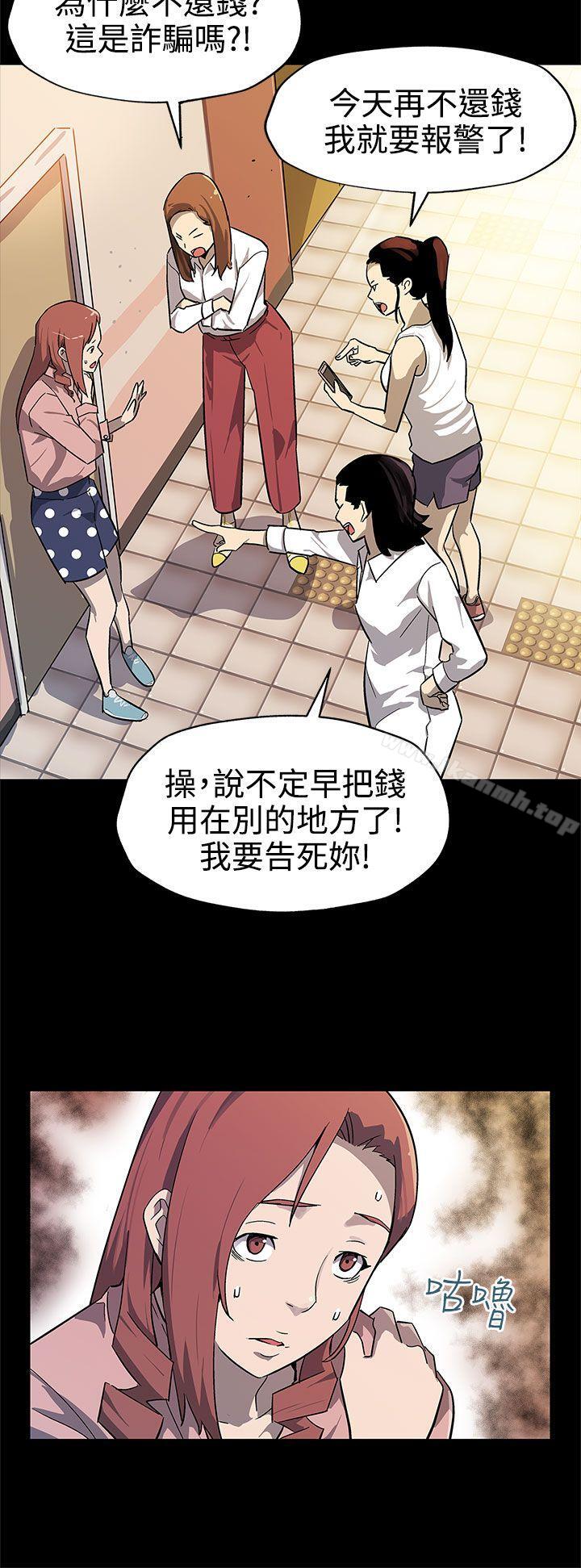 《Momcafe》漫画 cafe111第41話-殺到家門口的女人們