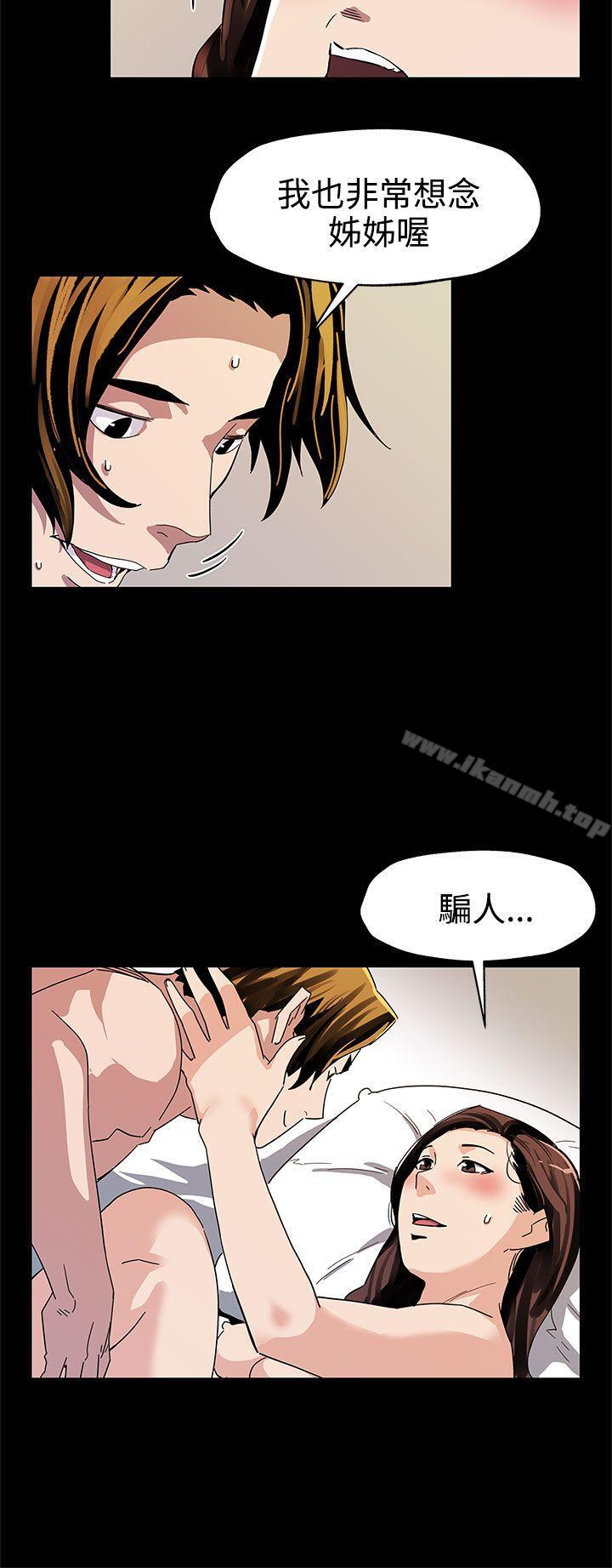 《Momcafe》漫画 cafe111第41話-殺到家門口的女人們