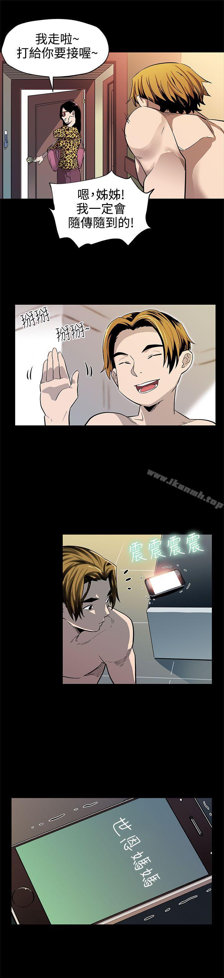 《Momcafe》漫画 cafe111第41話-殺到家門口的女人們