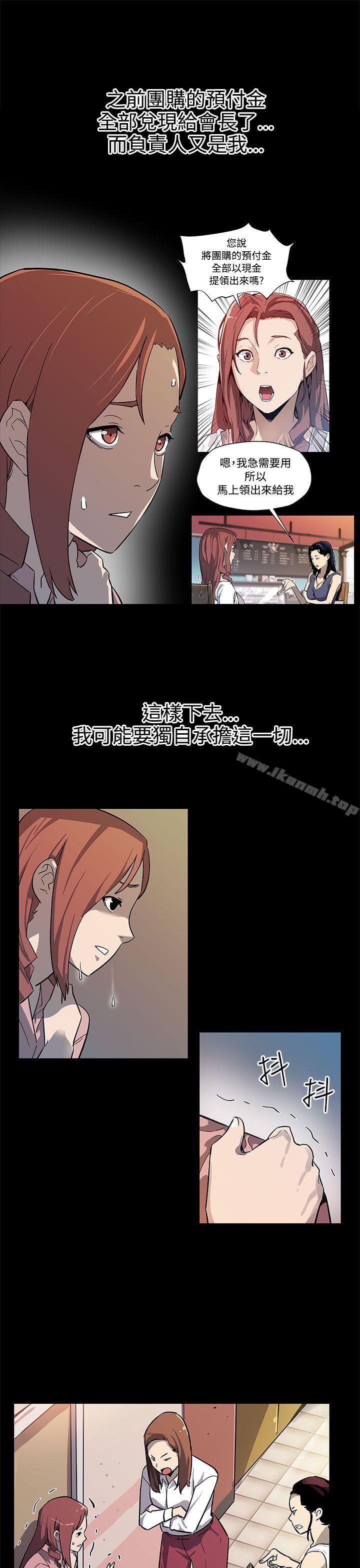 《Momcafe》漫画 cafe111第41話-殺到家門口的女人們