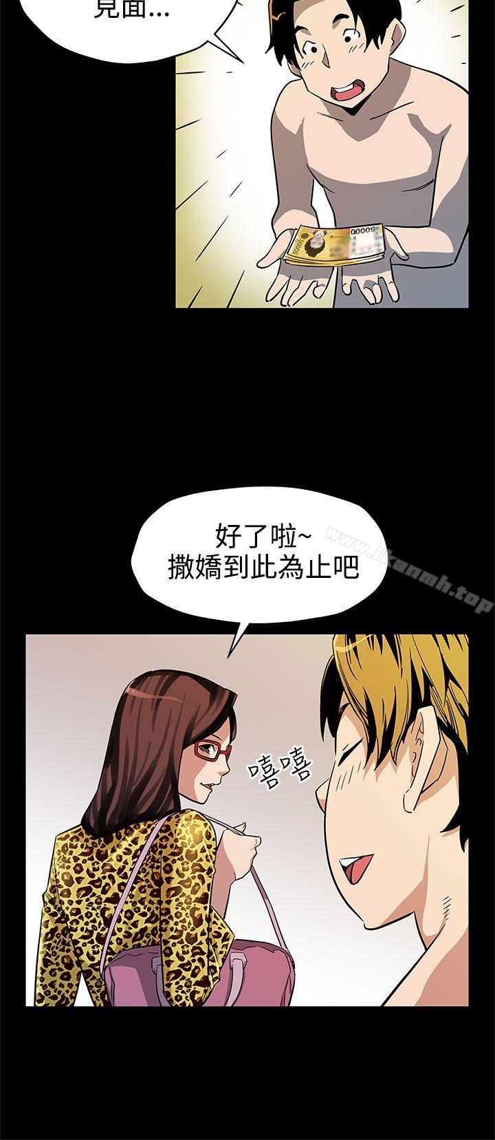 《Momcafe》漫画 cafe111第41話-殺到家門口的女人們