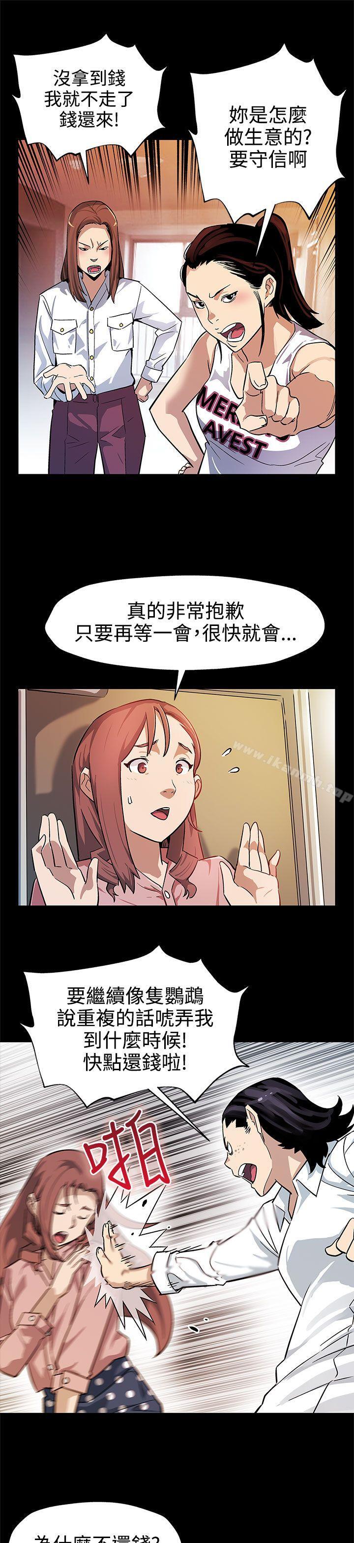 《Momcafe》漫画 cafe111第41話-殺到家門口的女人們